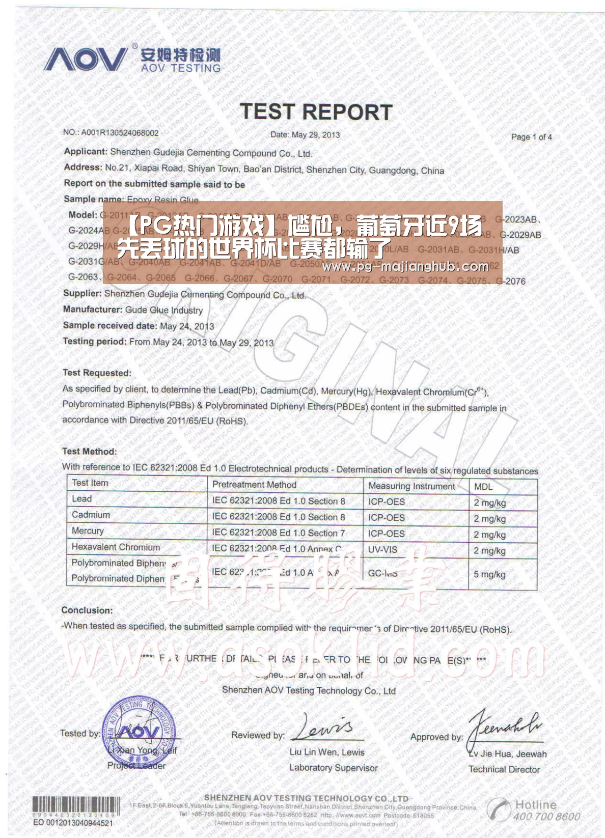PG麻将官网