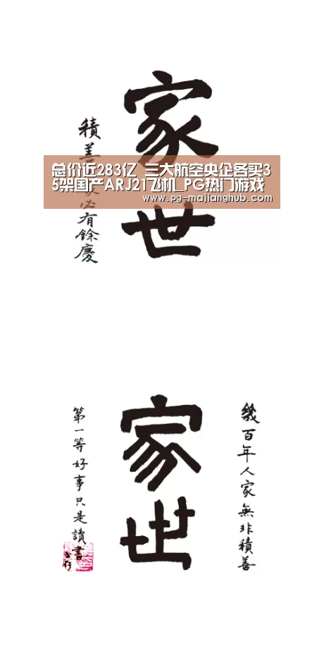 PG麻将平台