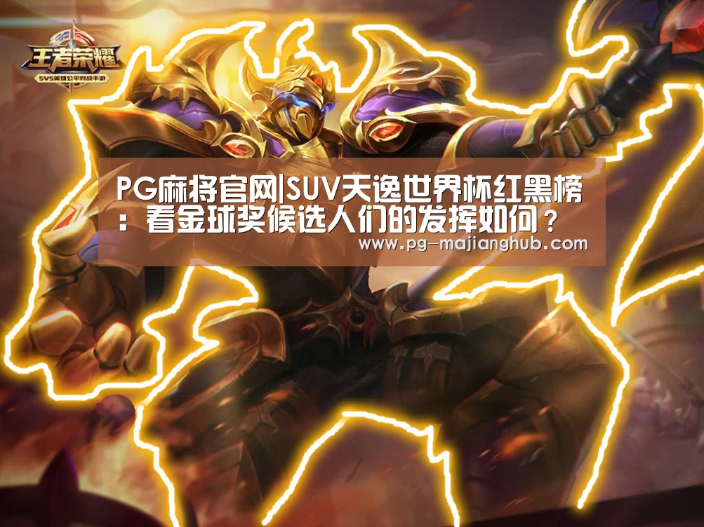 PG麻将官网