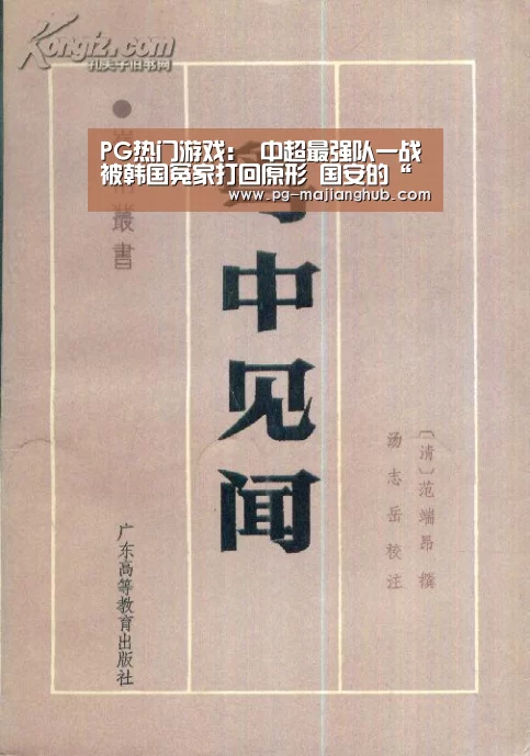 PG热门游戏