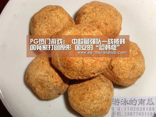 PG麻将平台