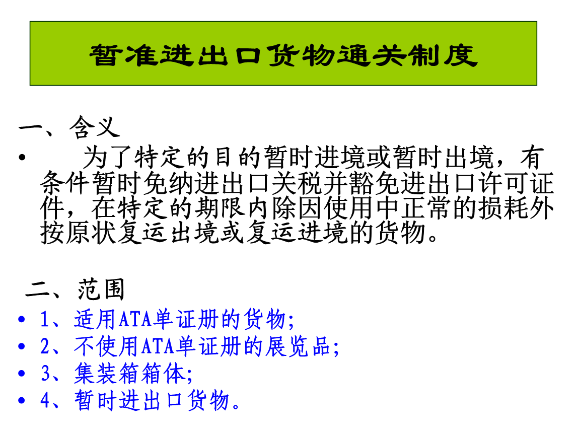 2020军队文职基础知识:中药之“五味”‘PG登录入口’(图2) PG麻将平台