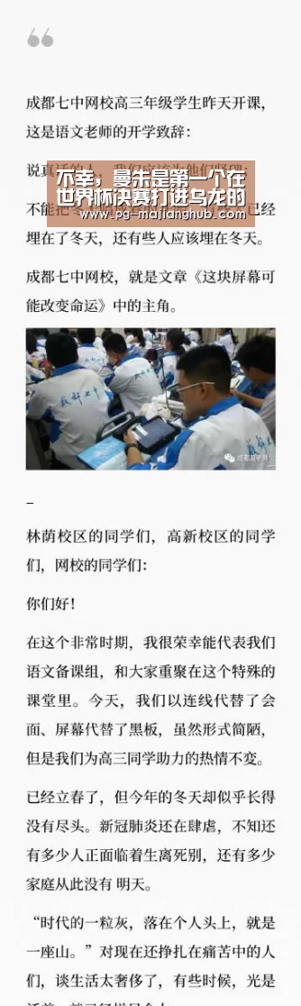 不幸,曼朱是第一个在世界杯决赛打进乌龙的球员“PG登录入口”(图1) PG登录入口