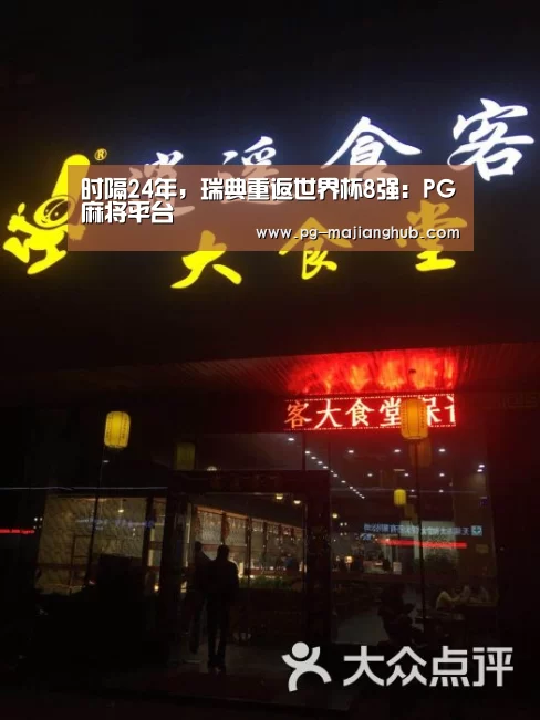 PG登录入口