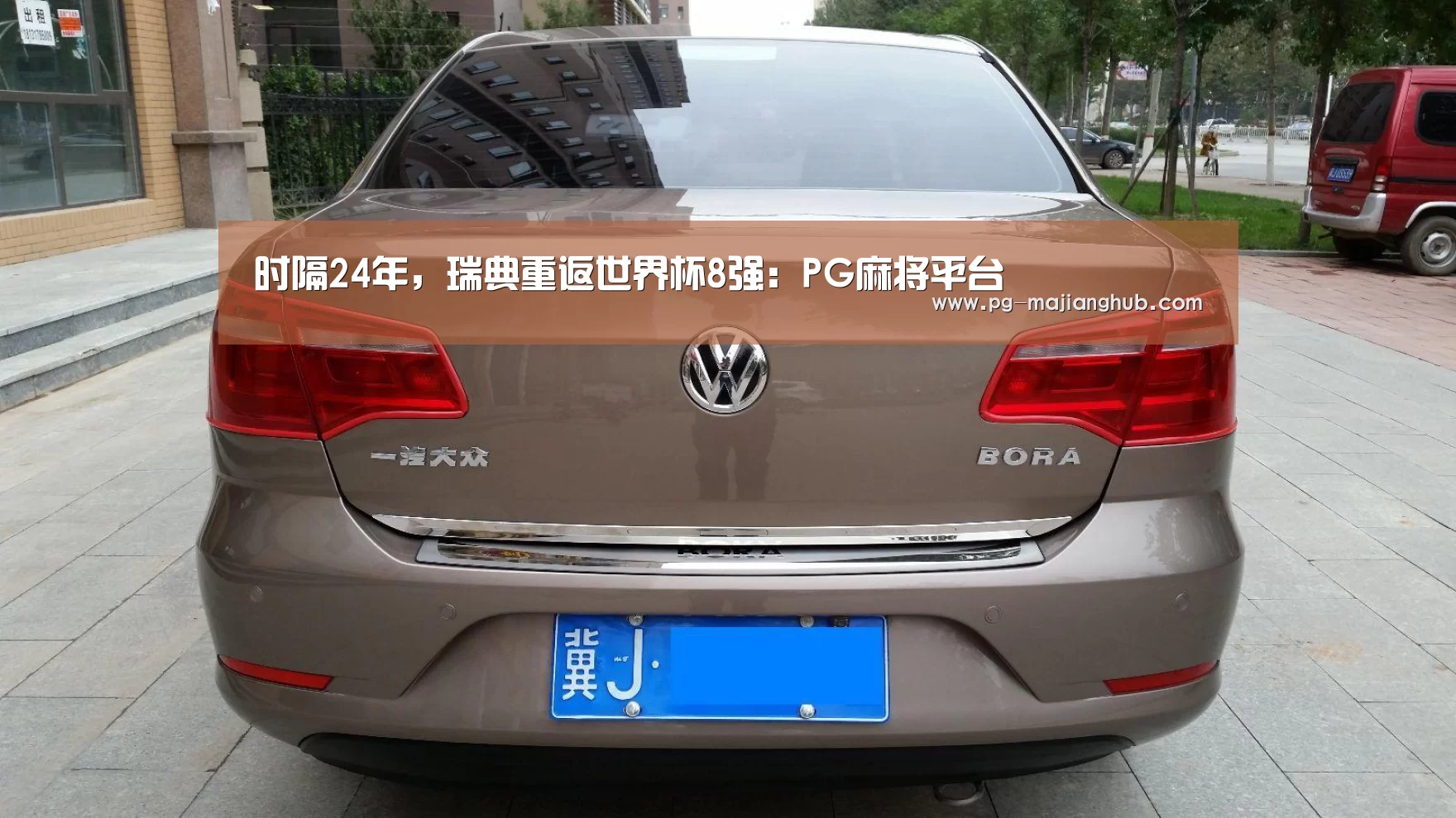 PG热门游戏