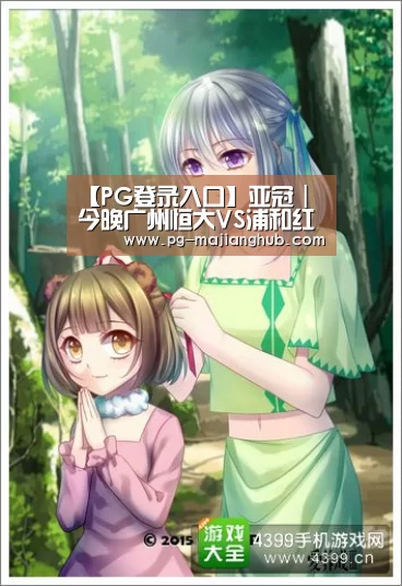 PG热门游戏