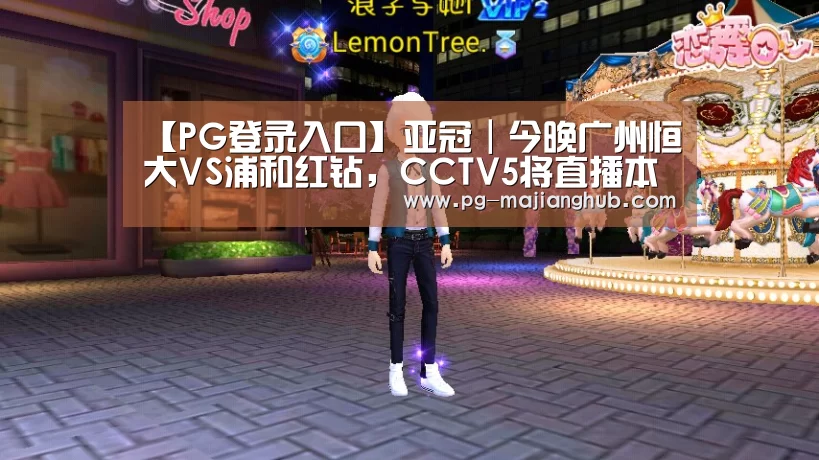 PG麻将官网