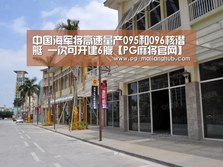 PG麻将平台