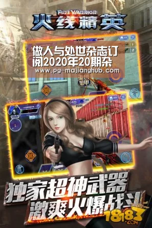 做人与处世杂志订阅2020年20期杂志目录【PG热门游戏】(图3) PG登录入口