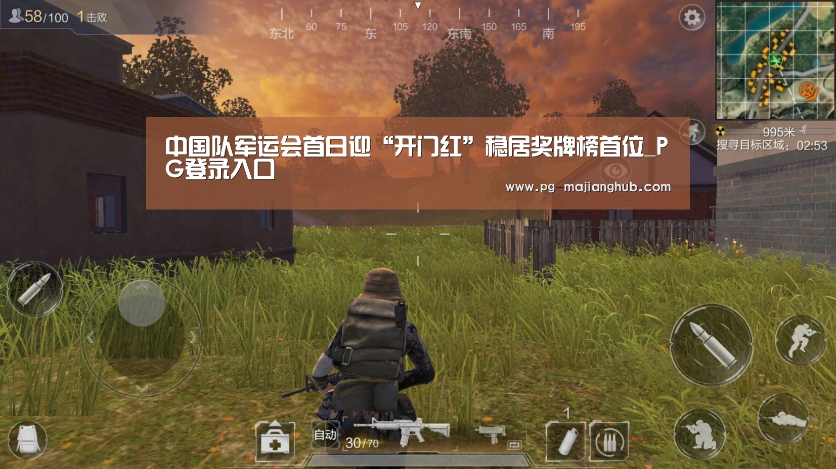 PG热门游戏