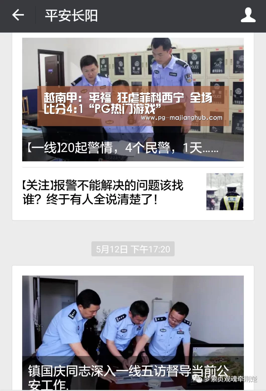 越南甲: 平福 狂虐菲科西宁 全场比分4:1“PG热门游戏”(图1) PG麻将平台