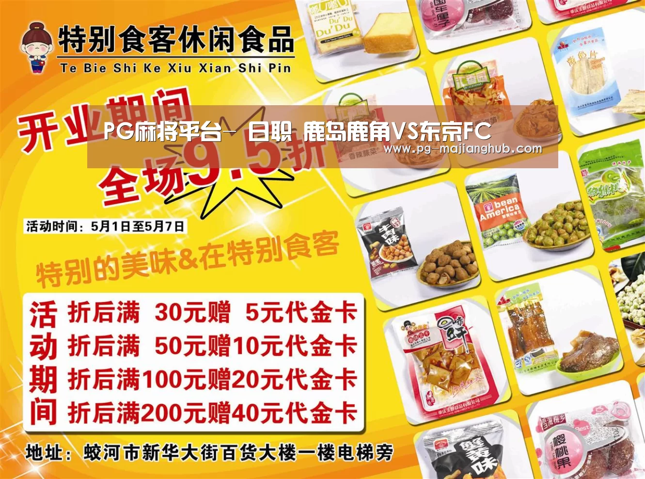 PG麻将官网